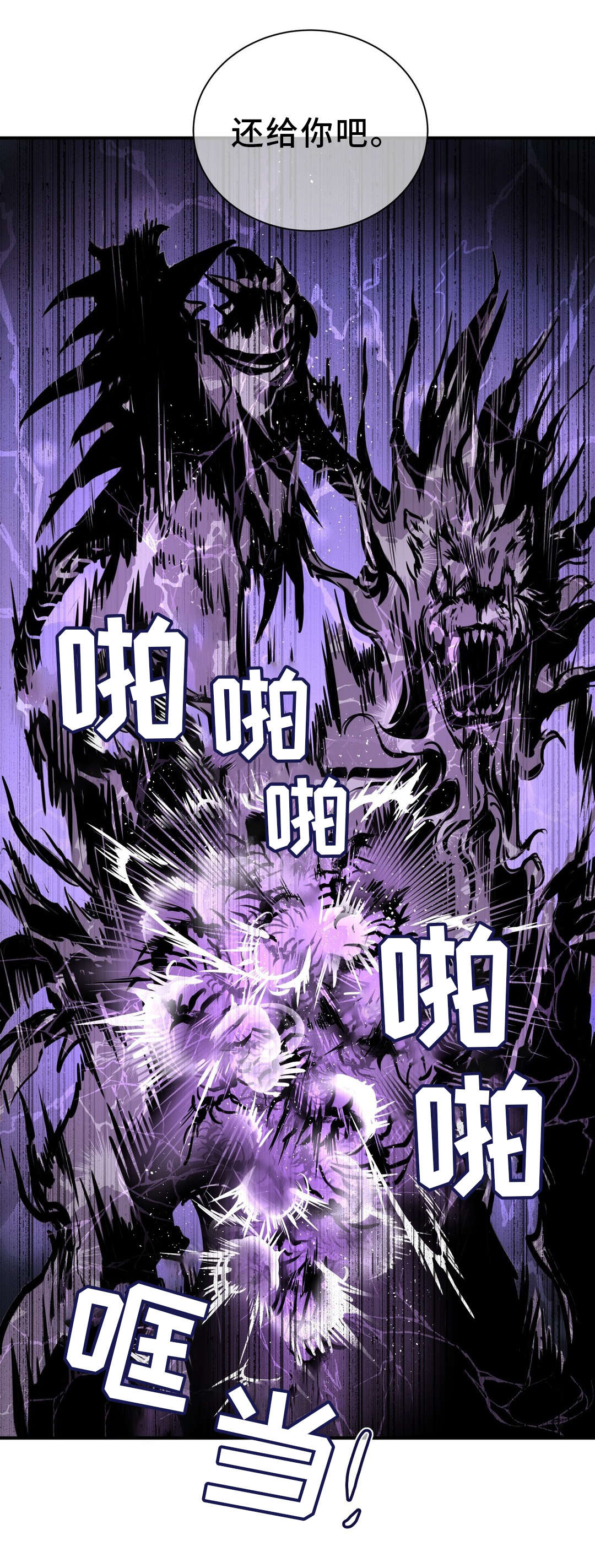 第47章：碎片4