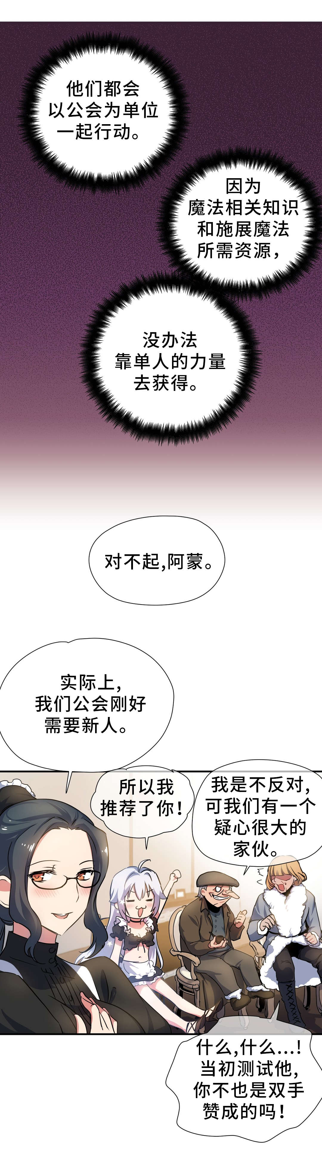 第31章：考验5