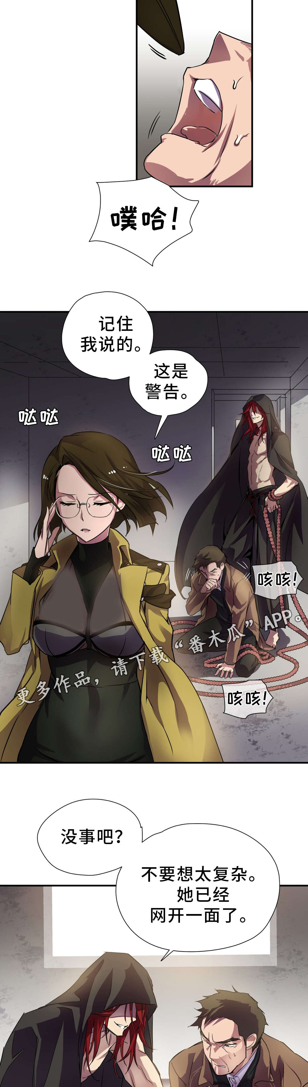 第24章：驱逐3