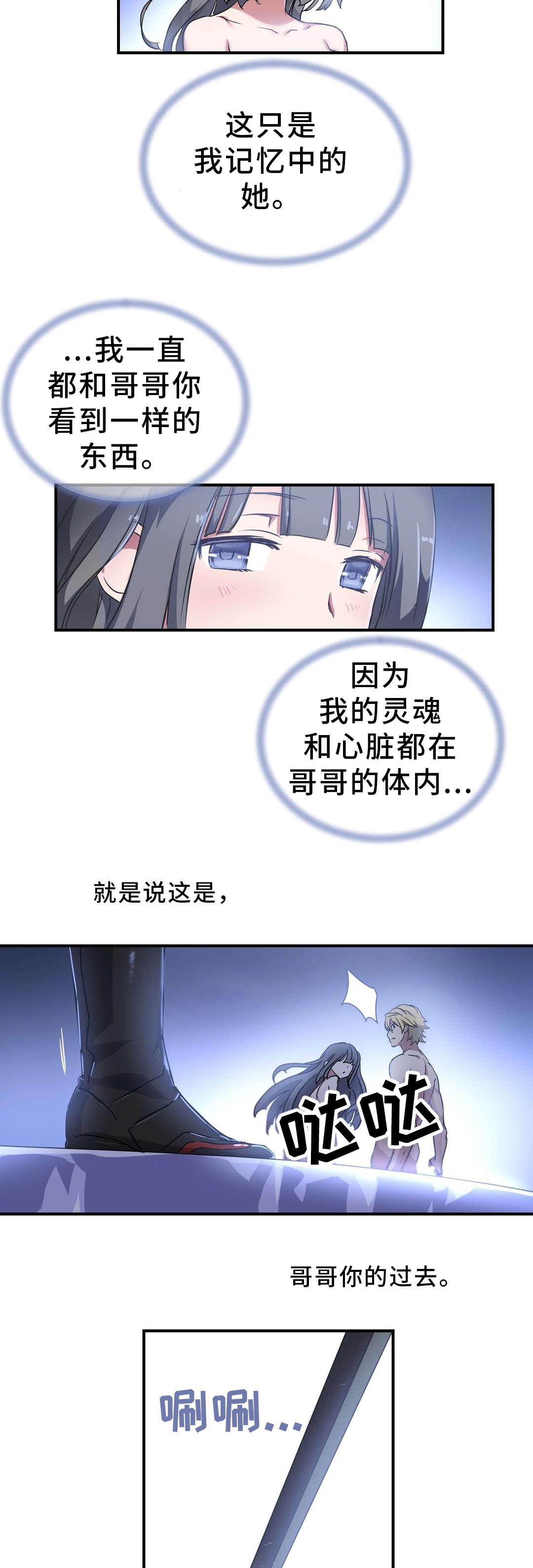 第54章：记忆7
