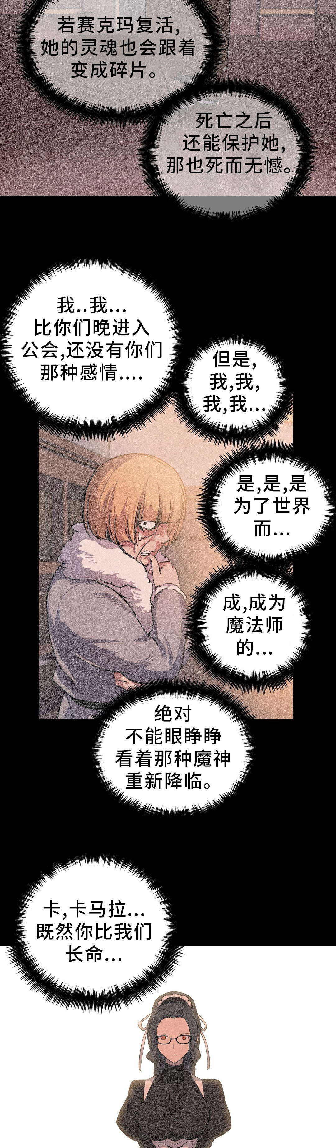 第39章：魔神13