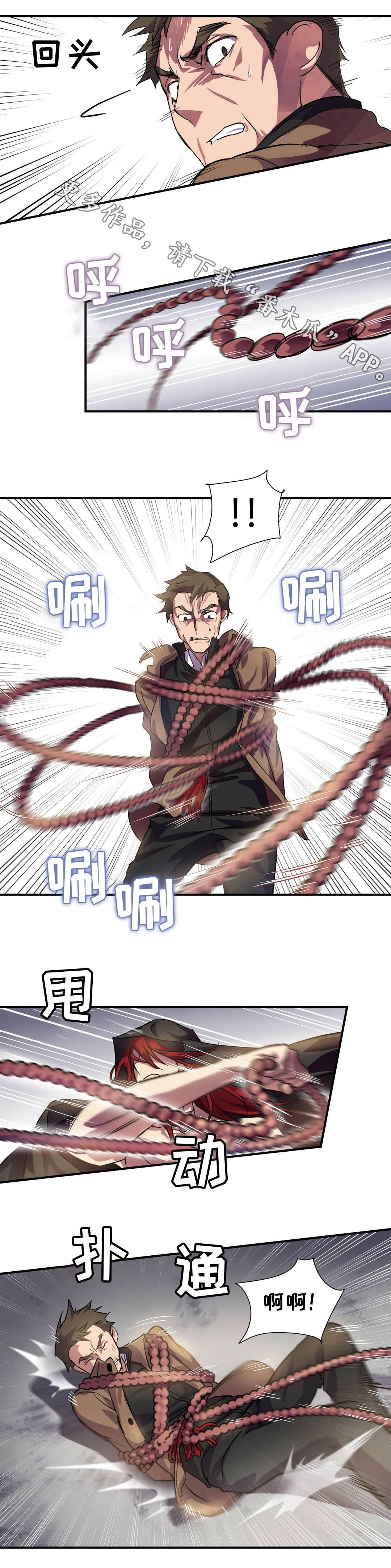 第23章：赎罪9