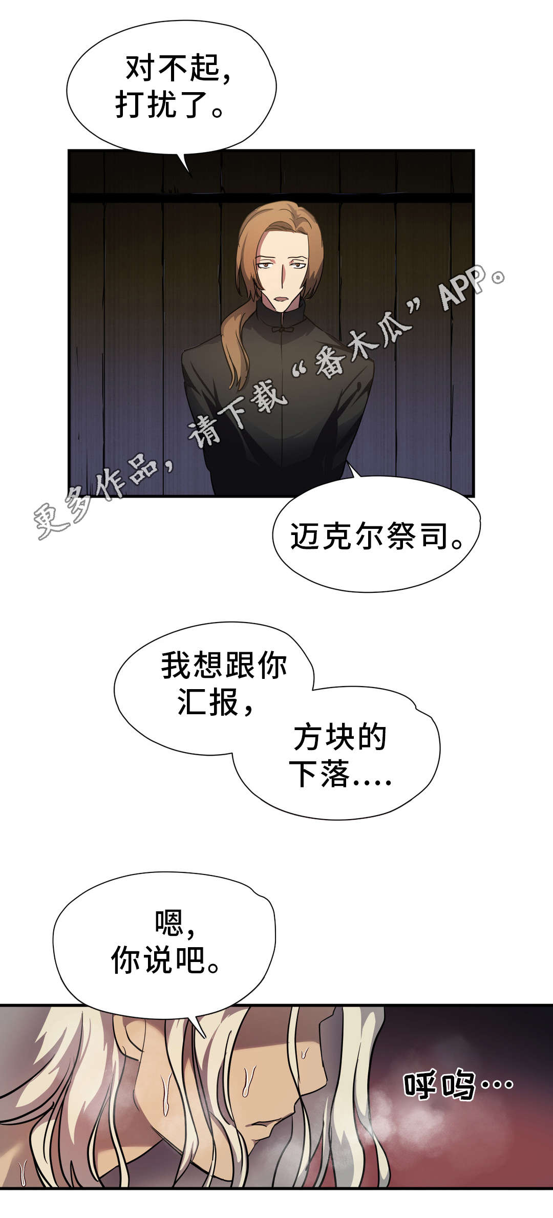 第47章：碎片13
