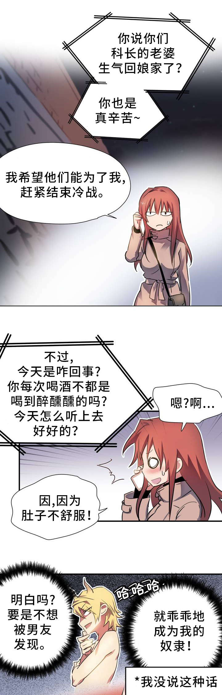 第2章：造孽4