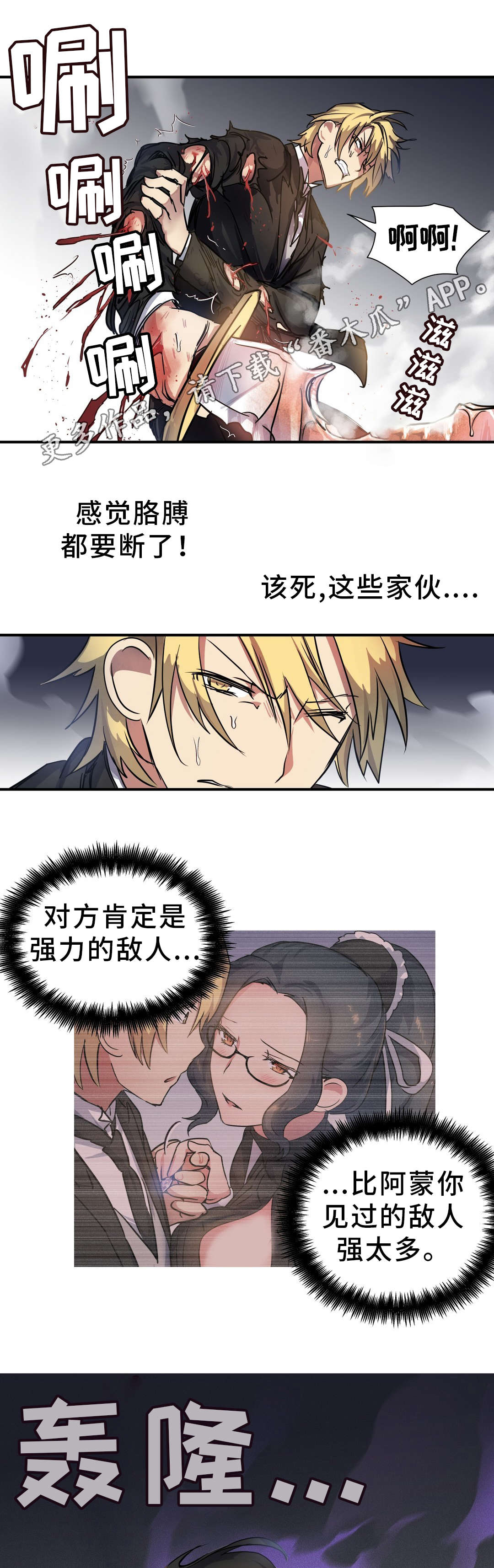 第35章：天真6