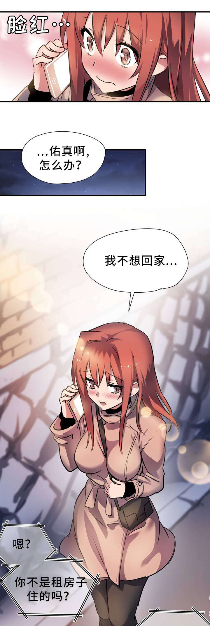 第2章：造孽6
