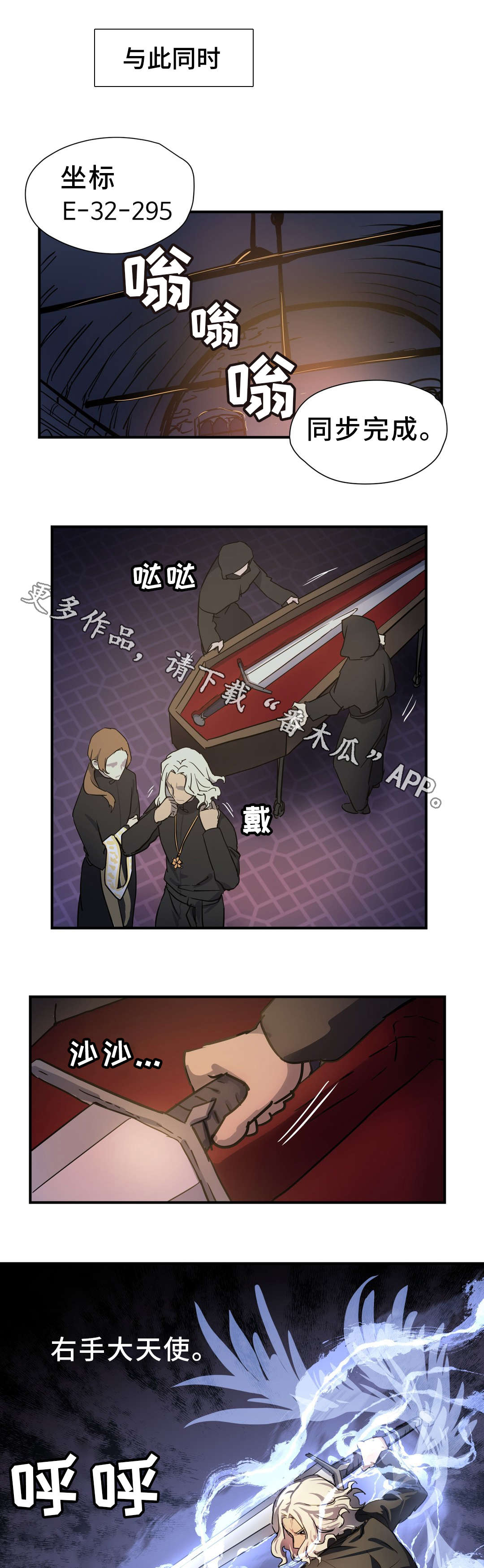 第50章：来袭6