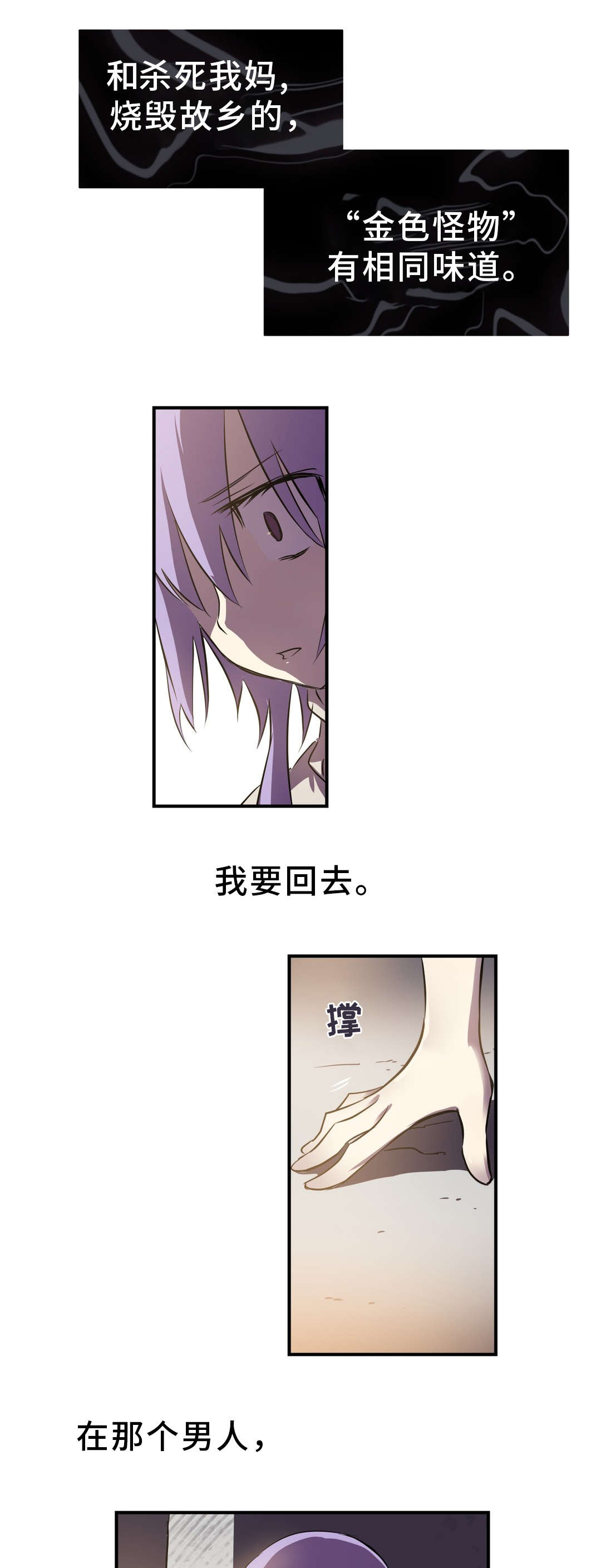 第19章：金色怪物9