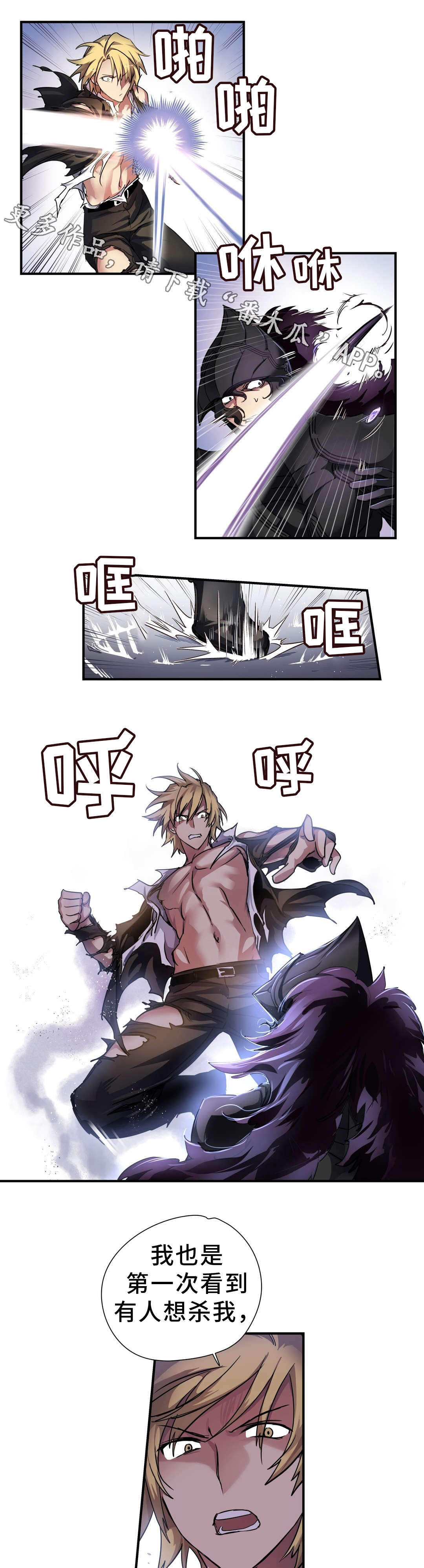 第38章：不祥之人2