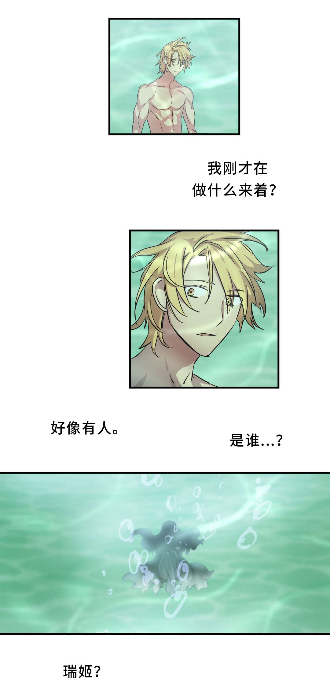 第52章：预谋7