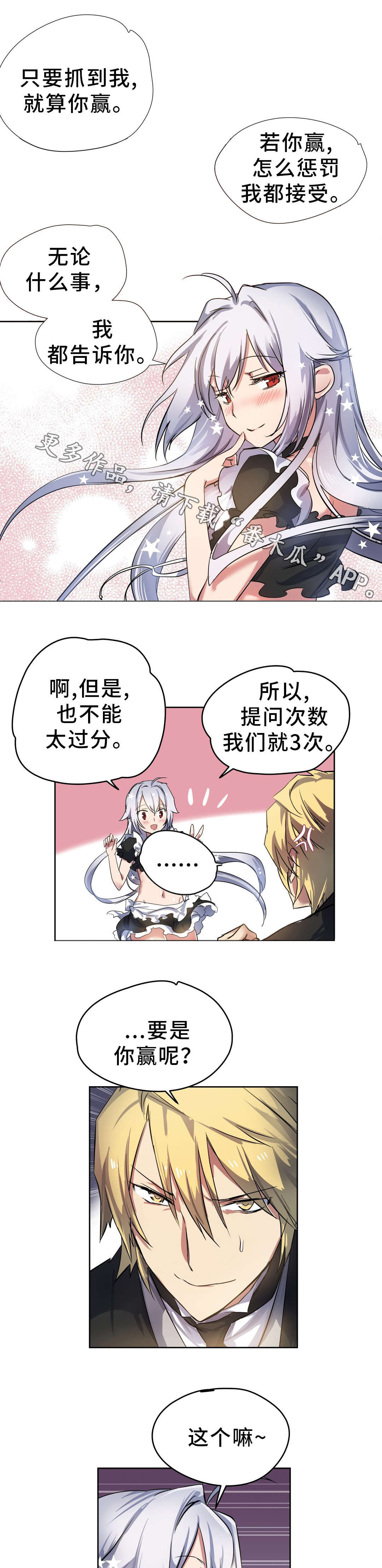 第29章：机关2