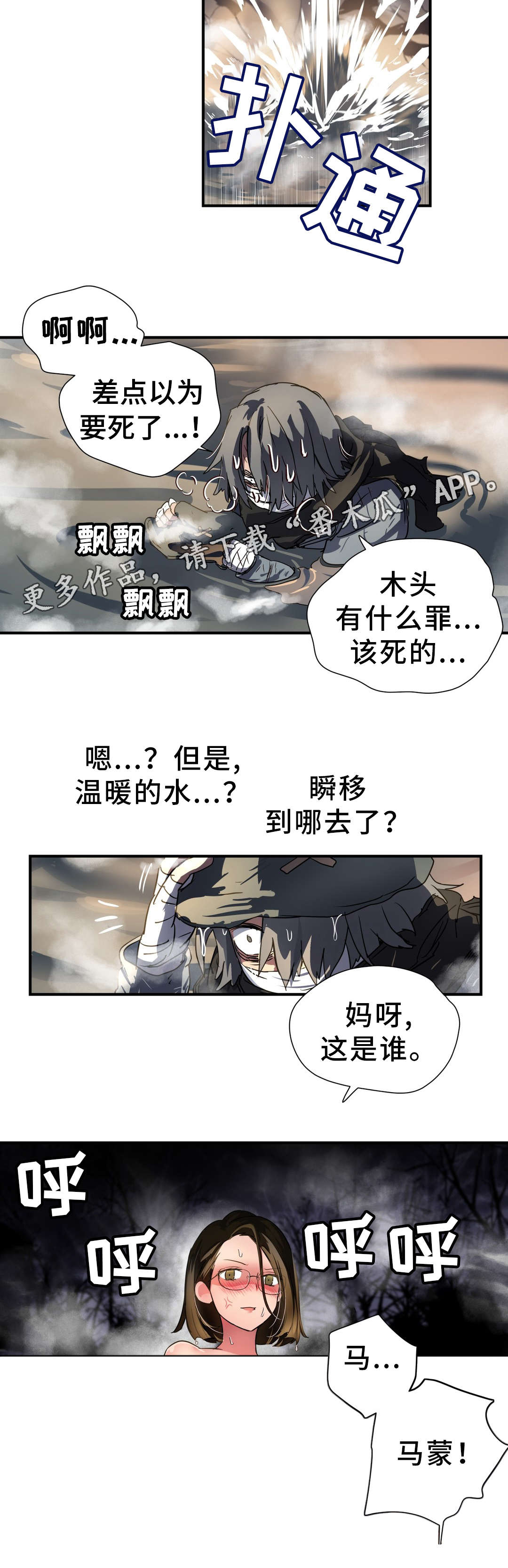第44章：叛徒1