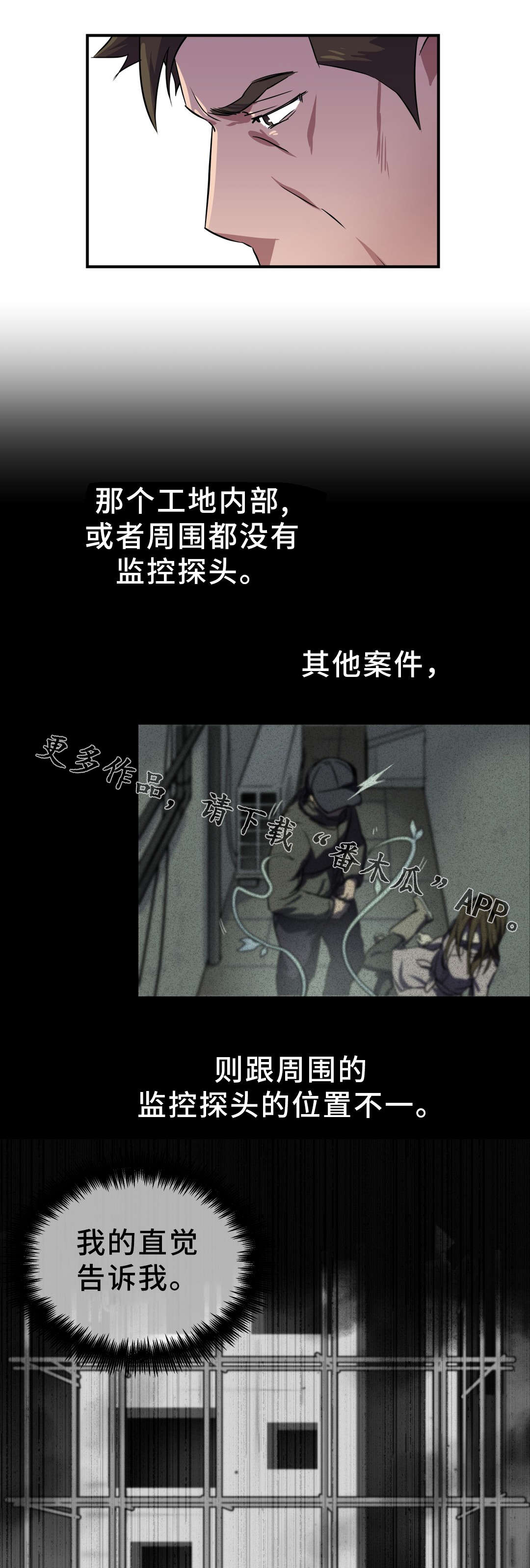第23章：赎罪6