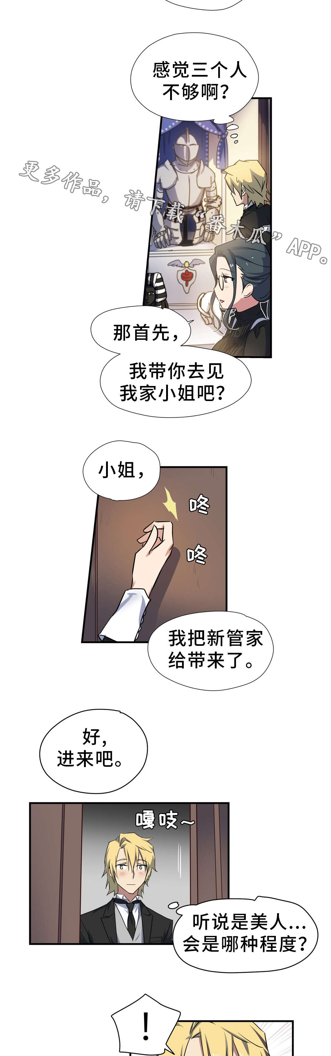 第25章：小姐6