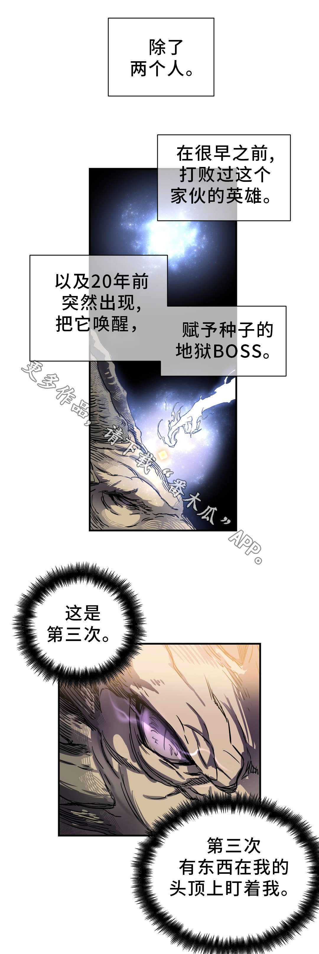 第46章：奇美拉1