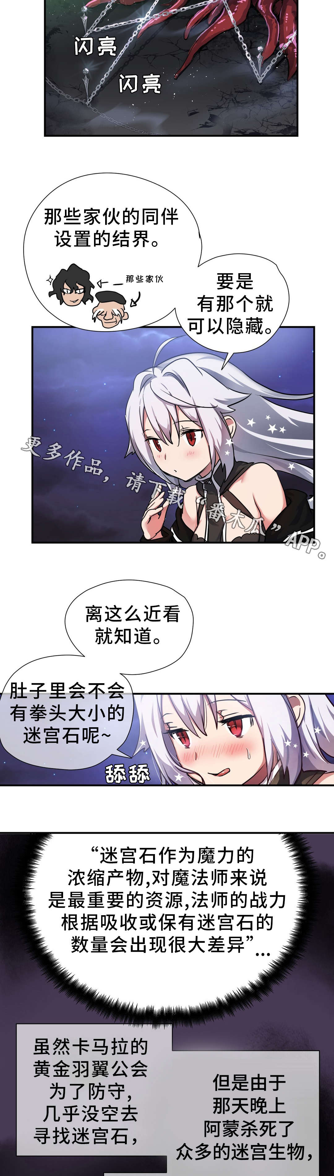 第41章：巡逻8
