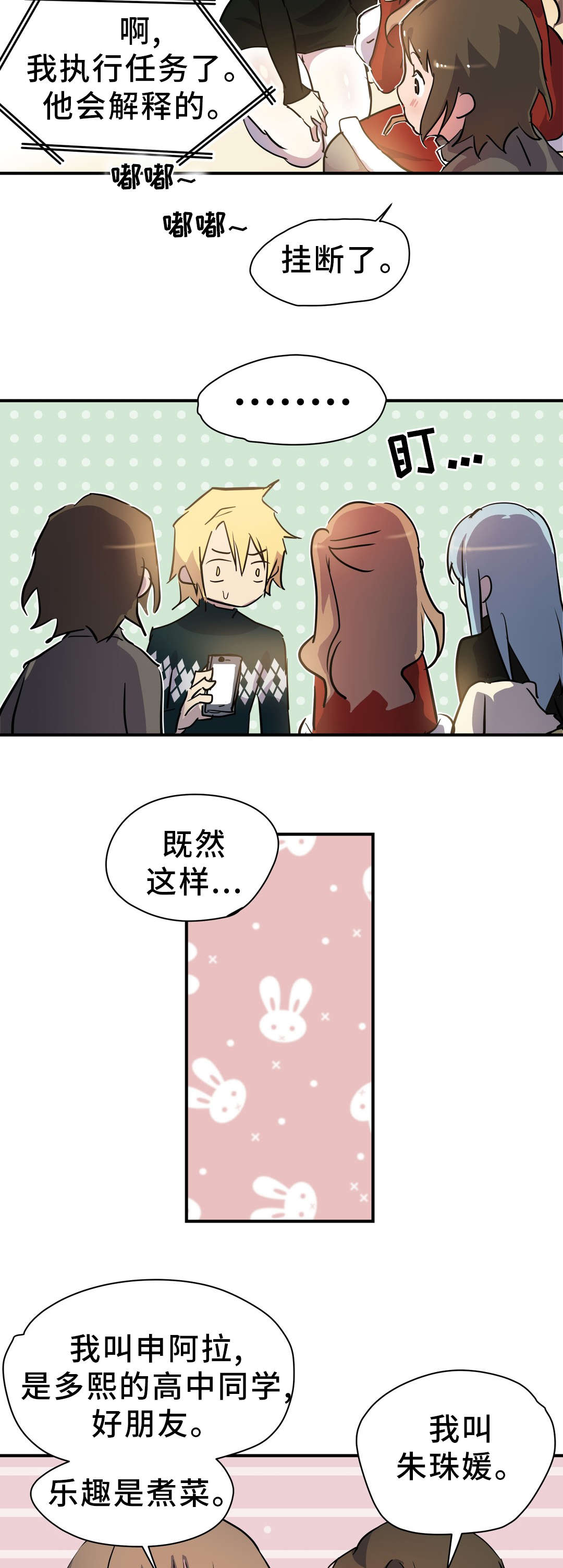 第14章：案件2