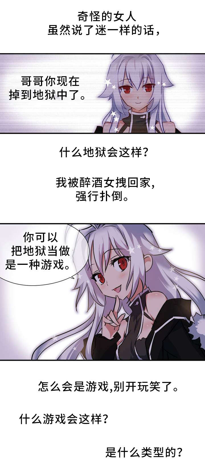 第1章：地狱1