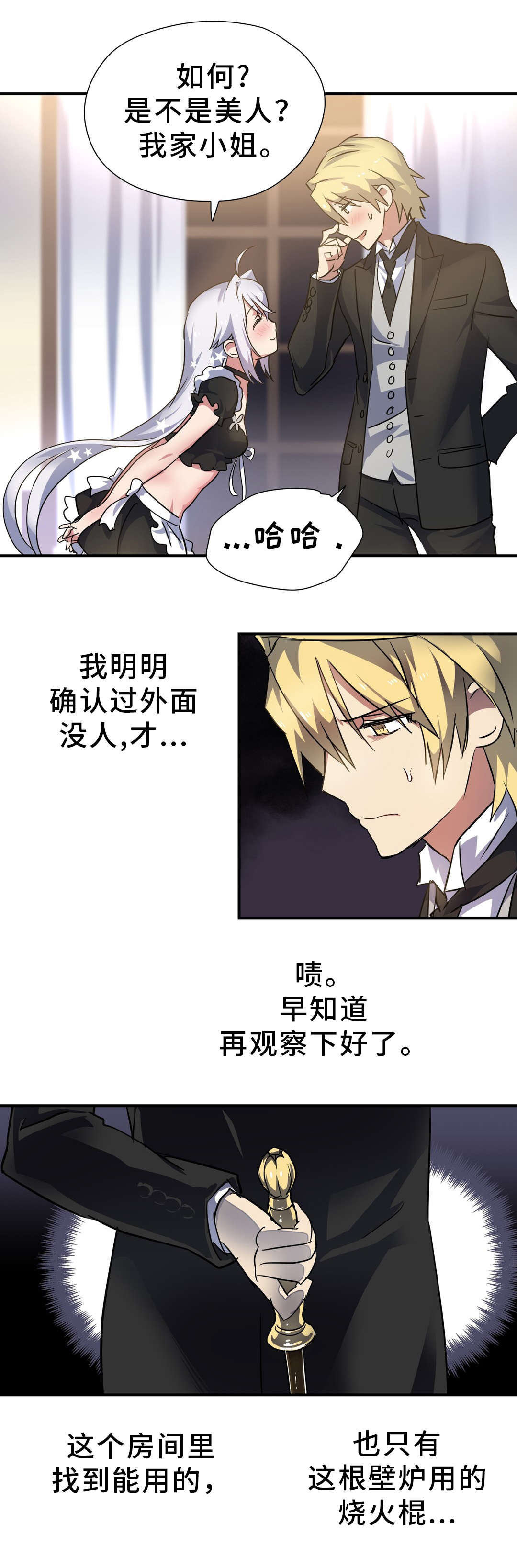 第27章：服侍11