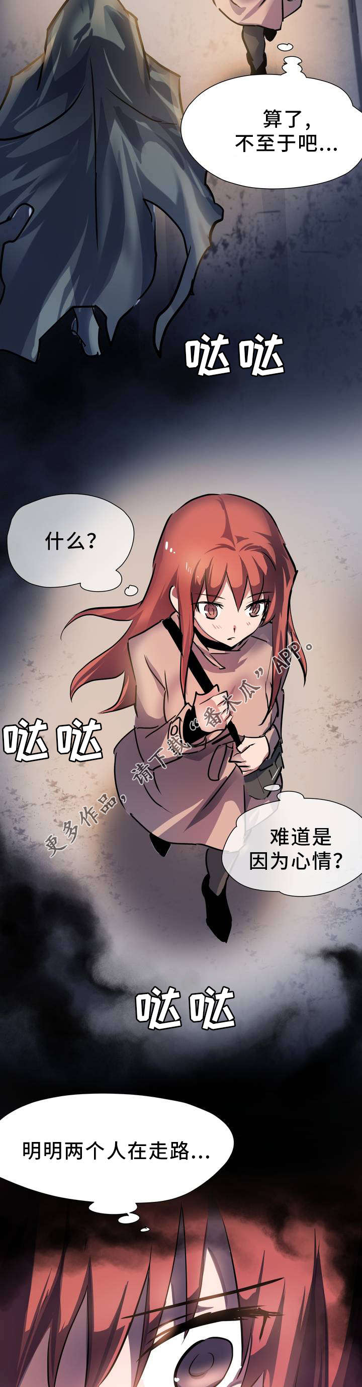 第3章：征兆2