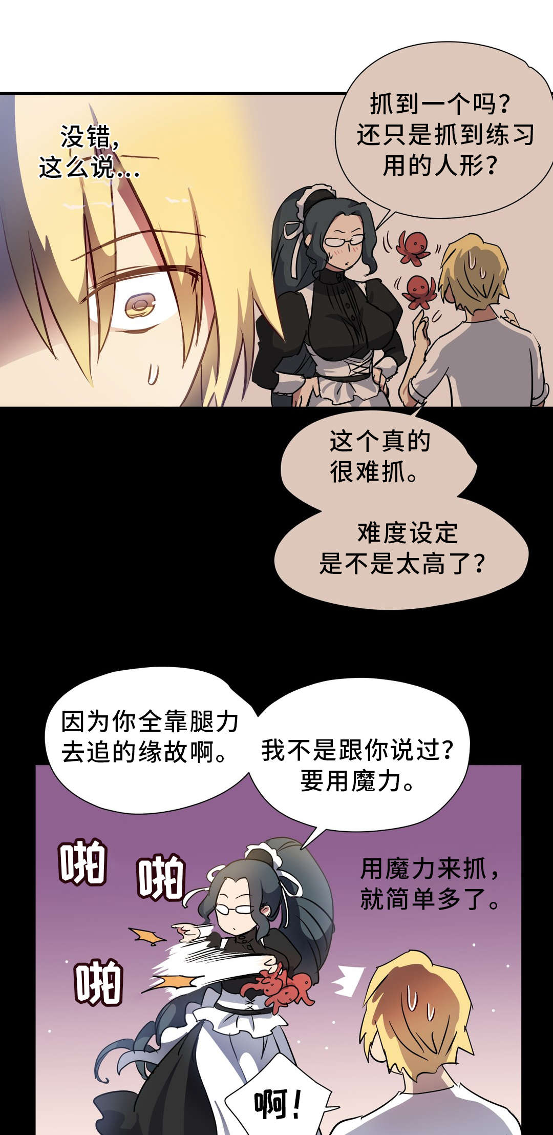 第43章：小偷4