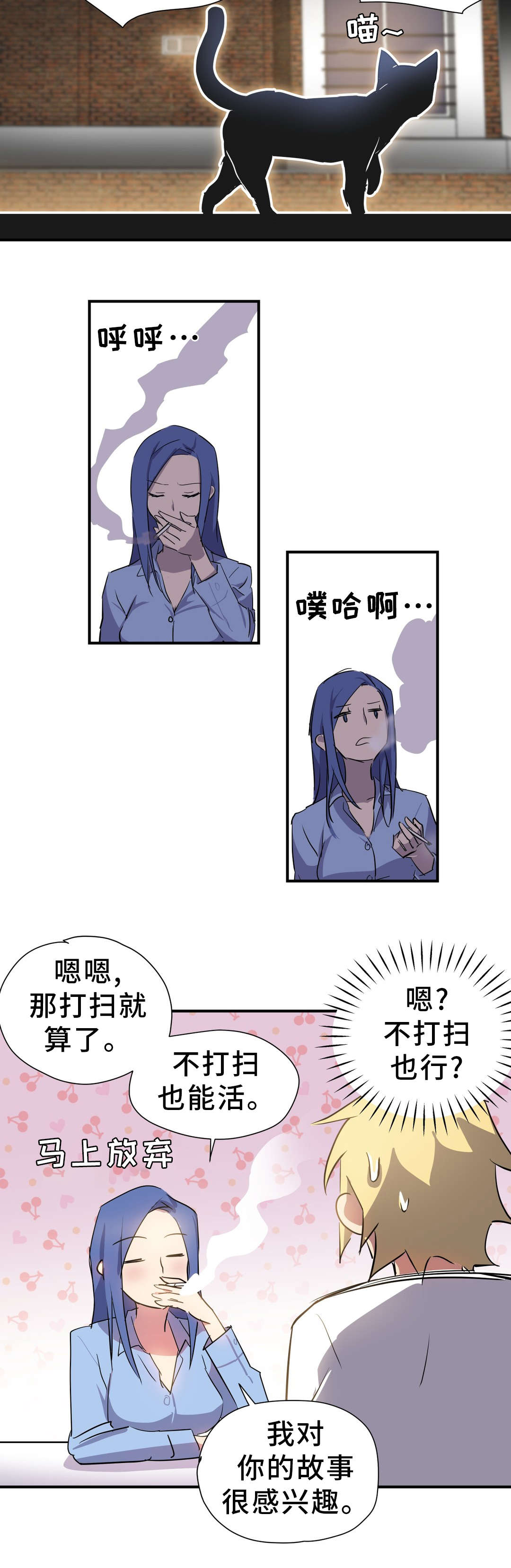 第12章：合作2