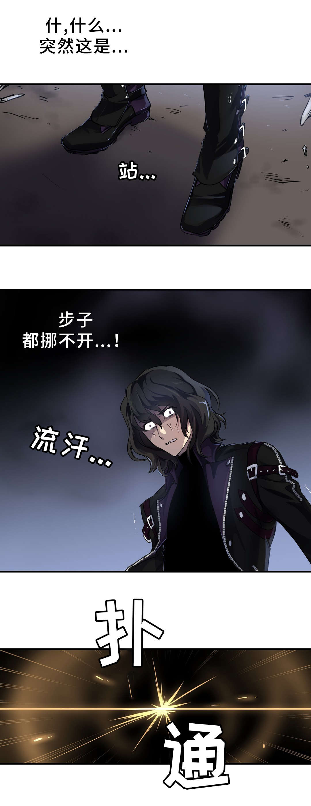 第36章：觉醒7