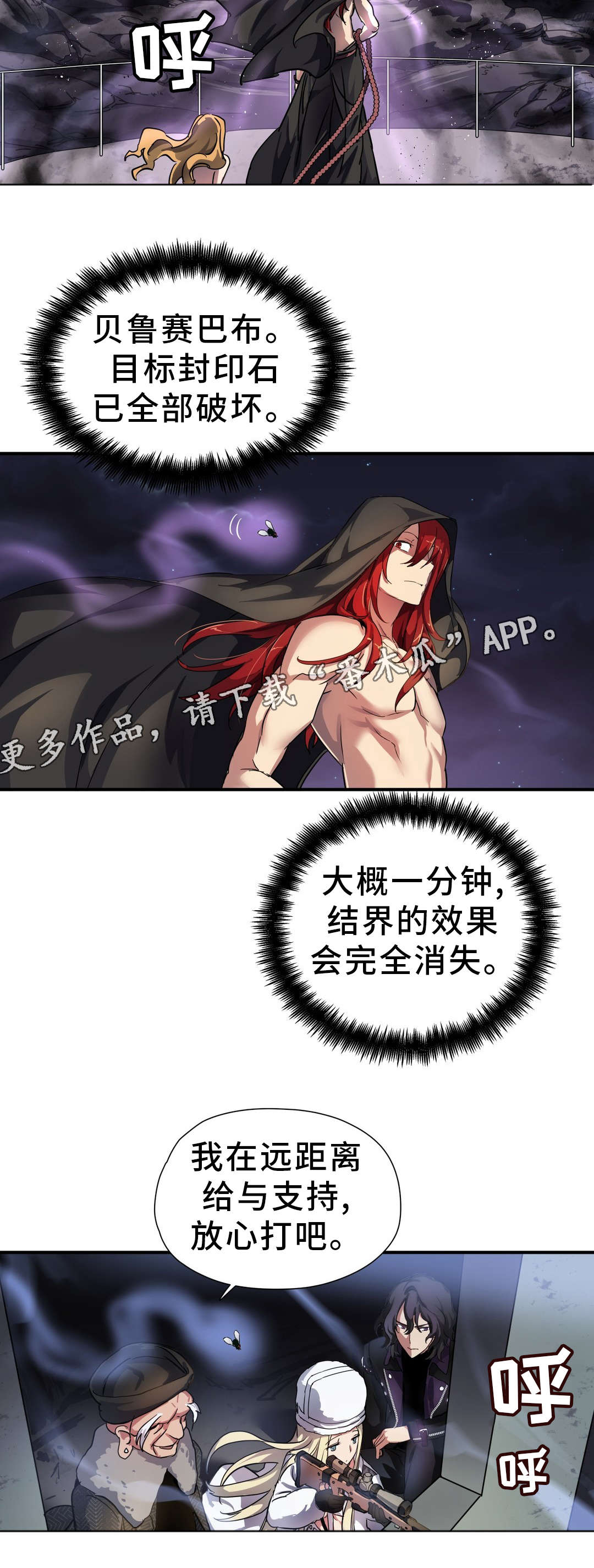 第45章：魔物2