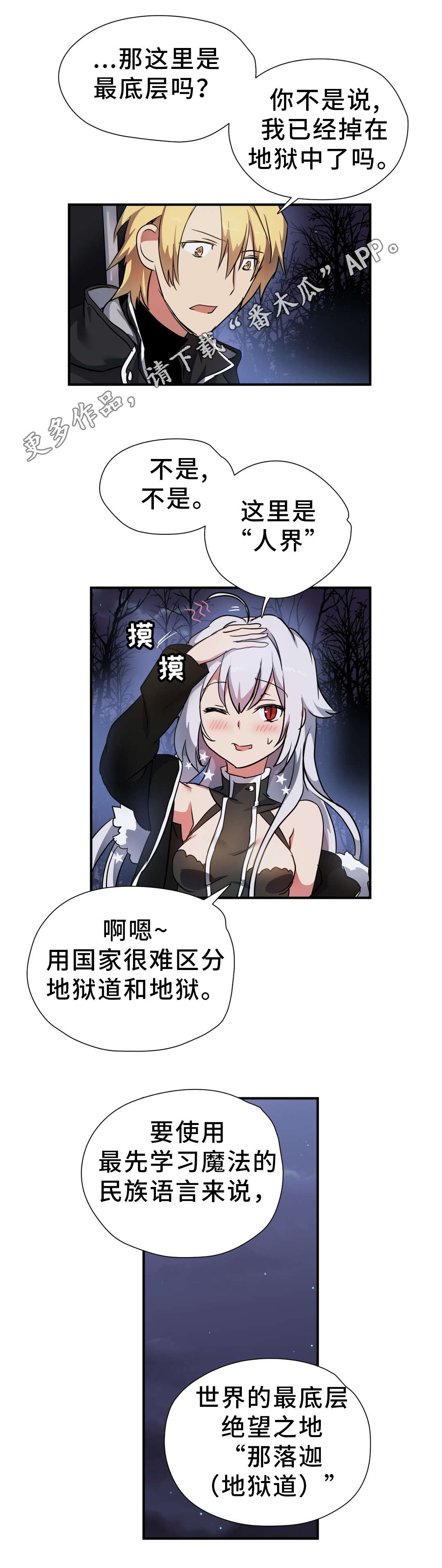 第41章：巡逻3