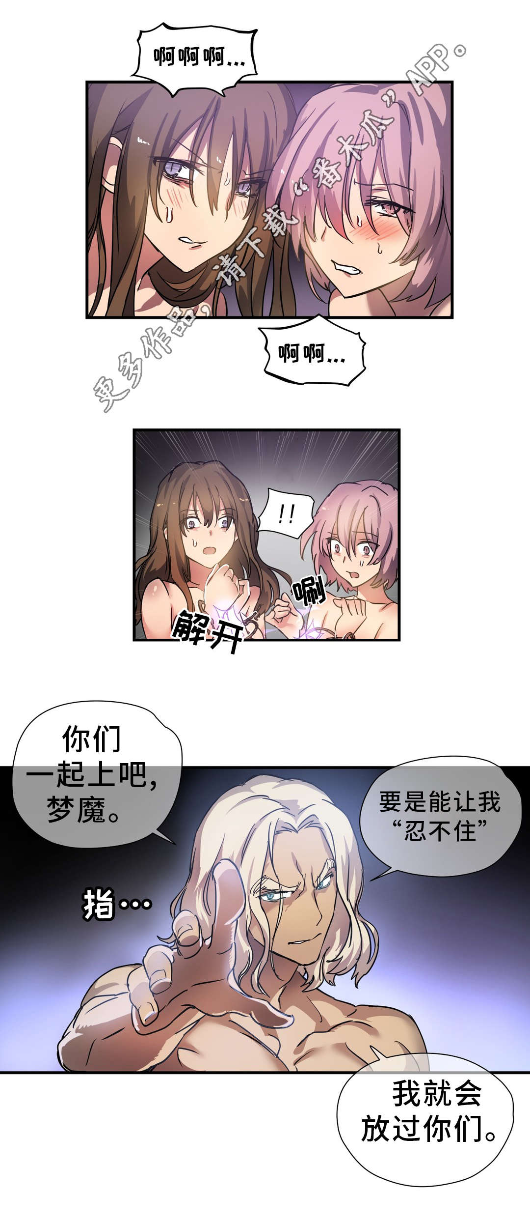第49章：偶遇5