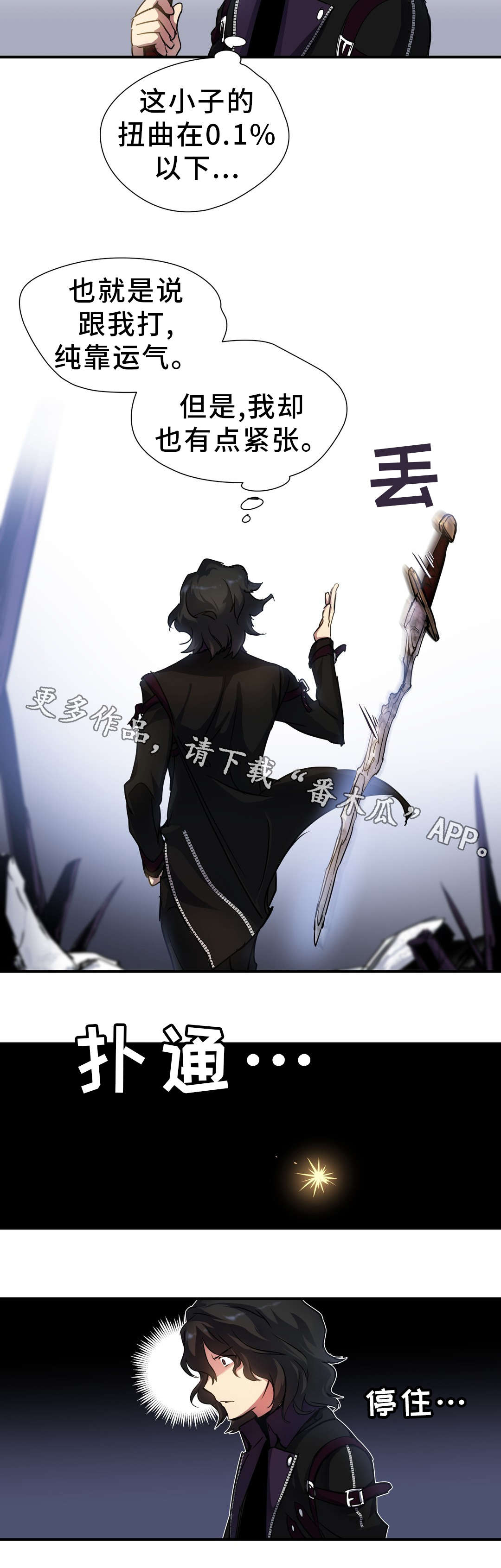 第36章：觉醒6