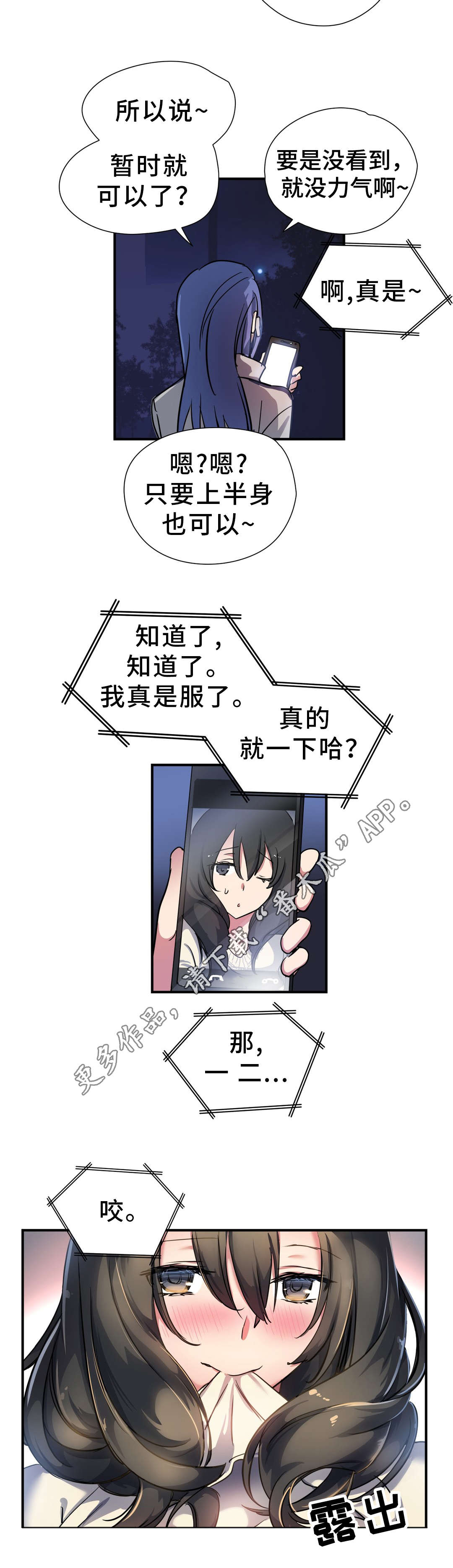第49章：偶遇8