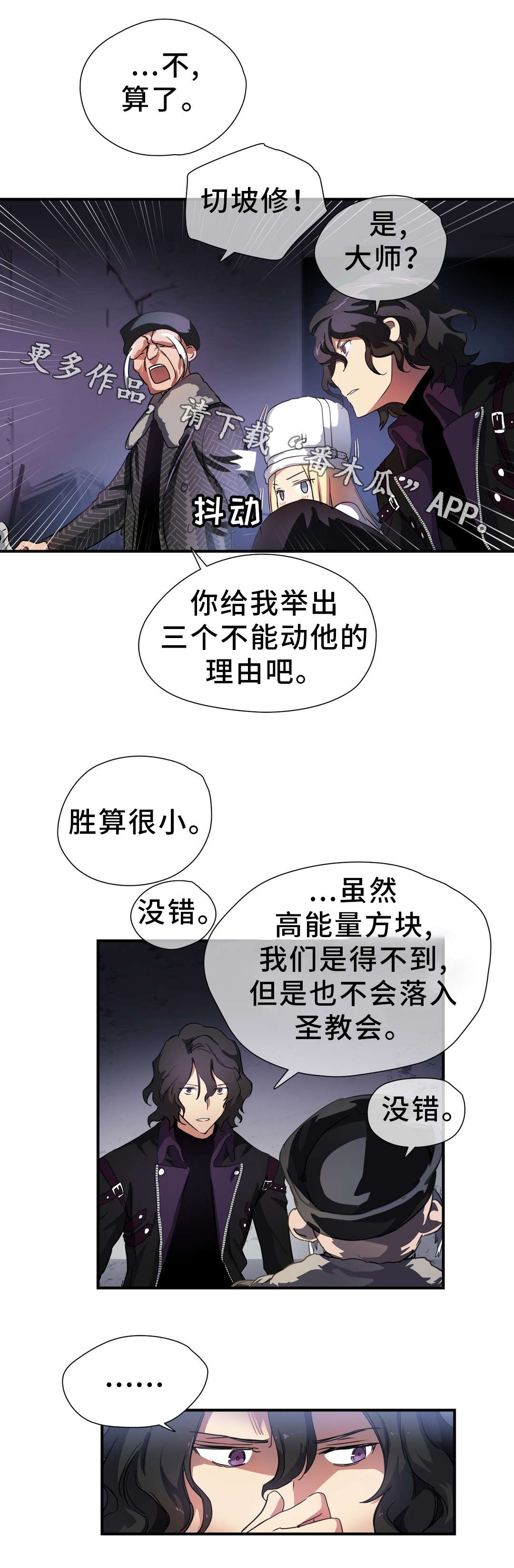 第47章：碎片8