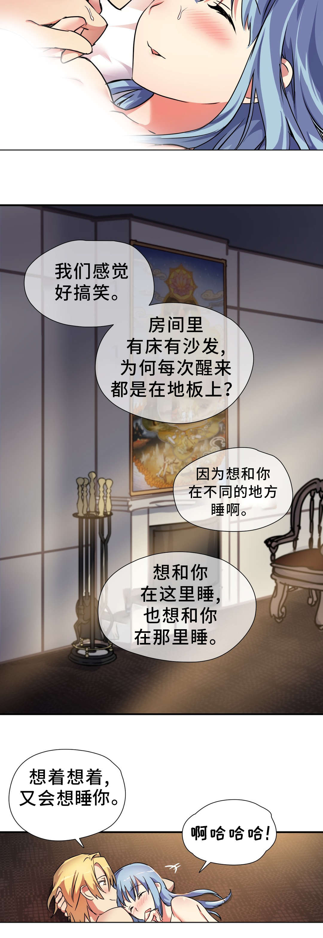 第40章：神的庭院5