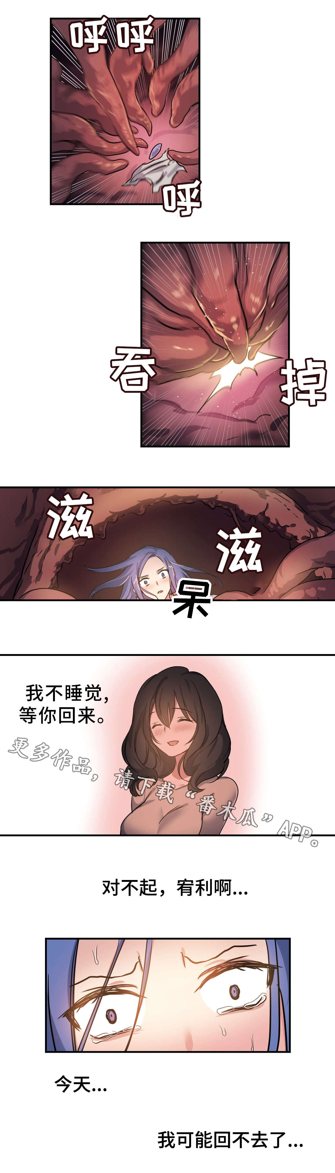 第53章：绝望7