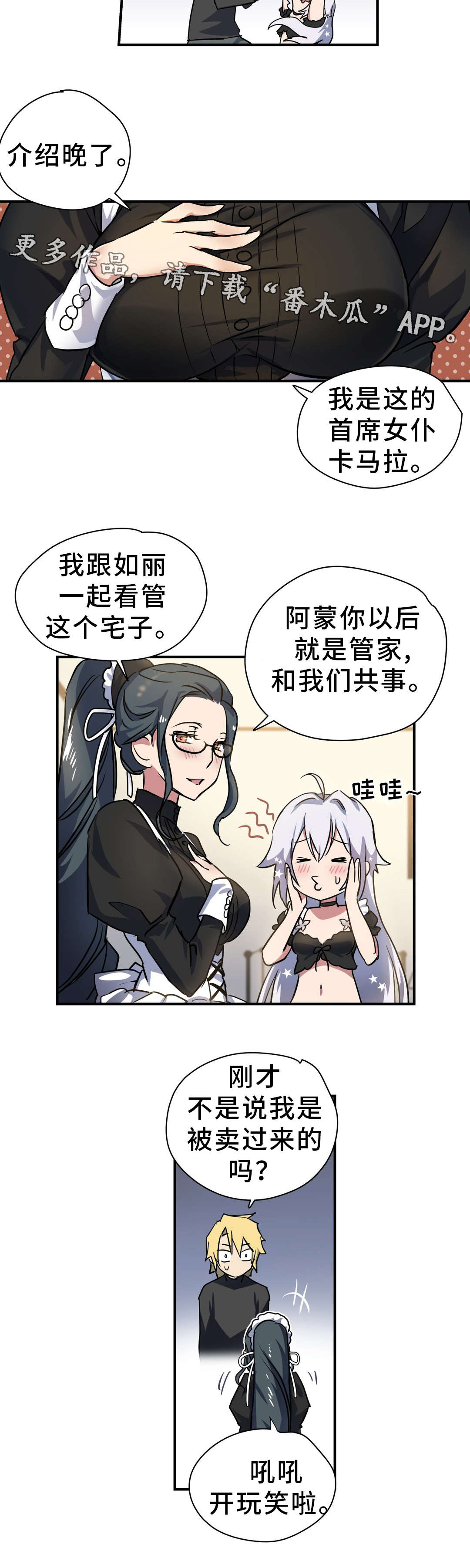 第25章：小姐3