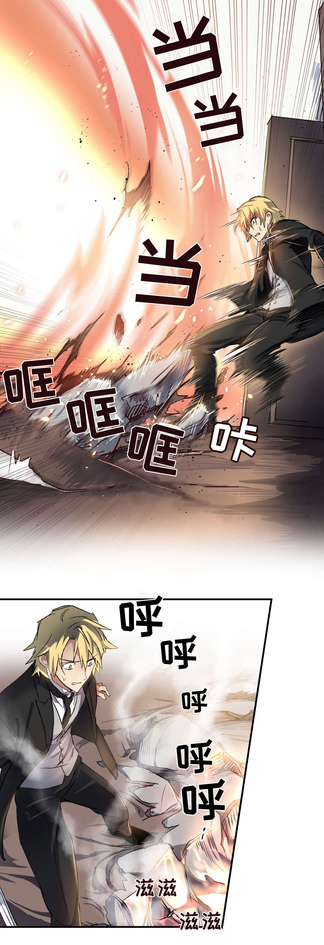 第33章：陷阱9