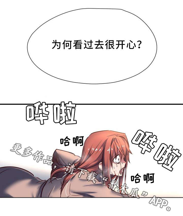 第3章：征兆8