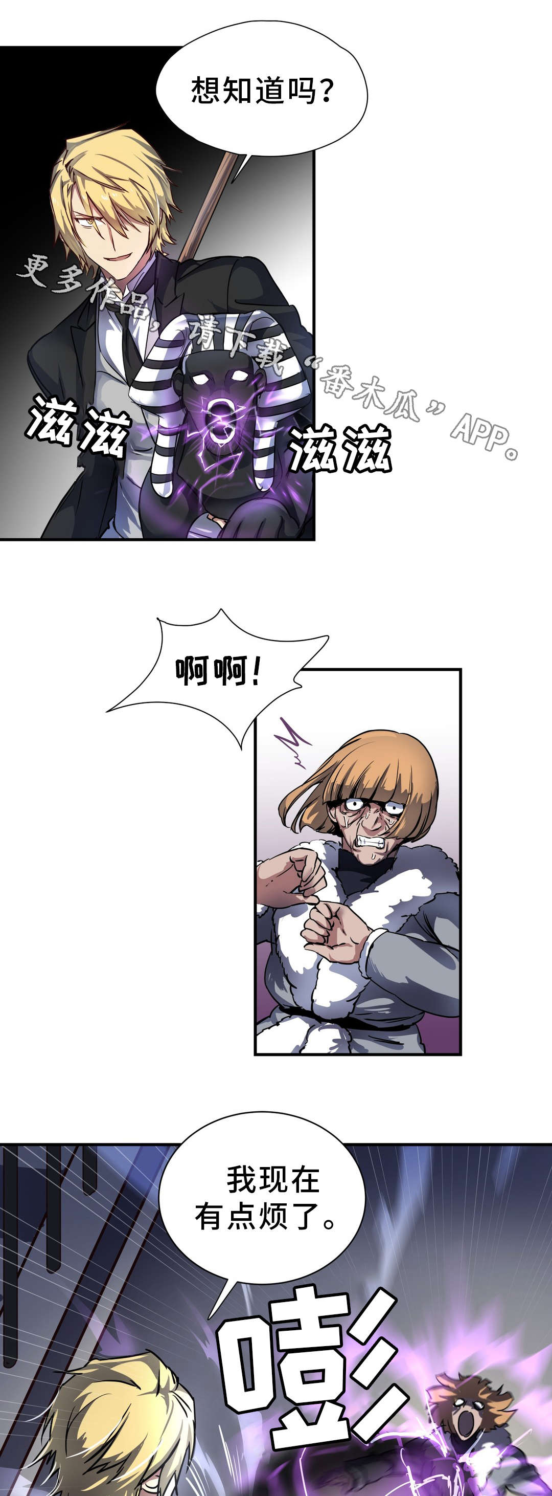 第30章：击败6