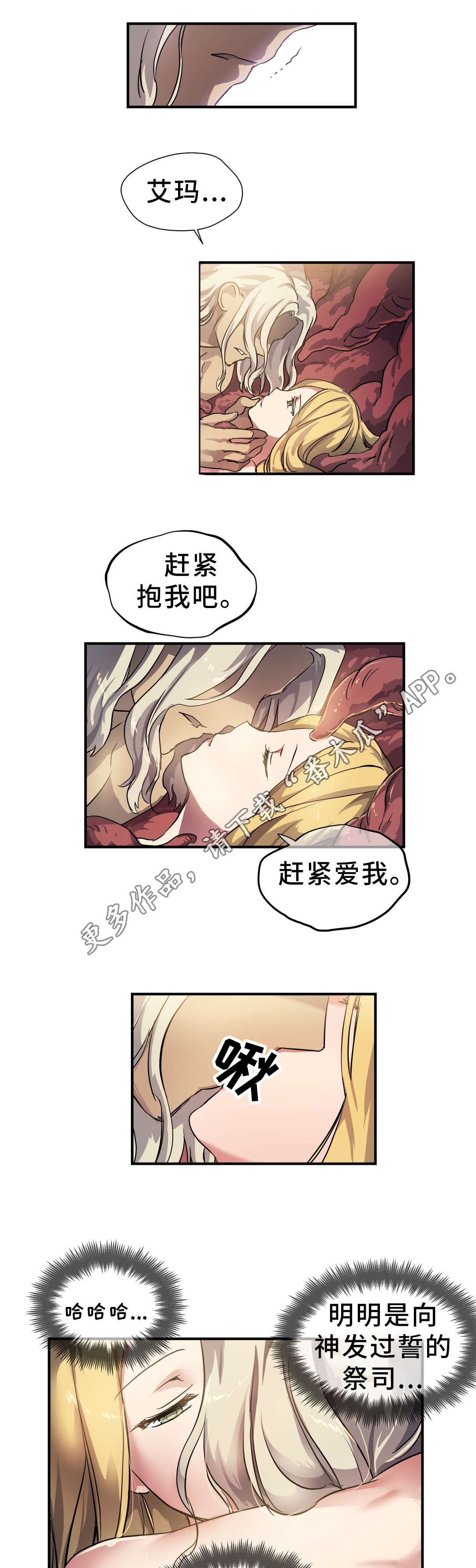 第48章：幻术8