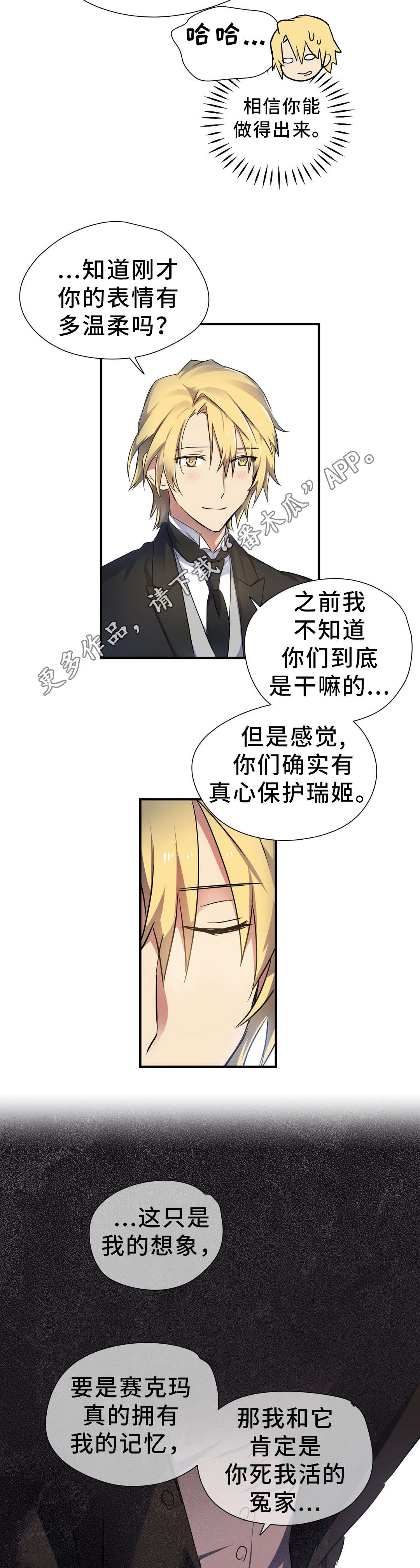第32章：封印5