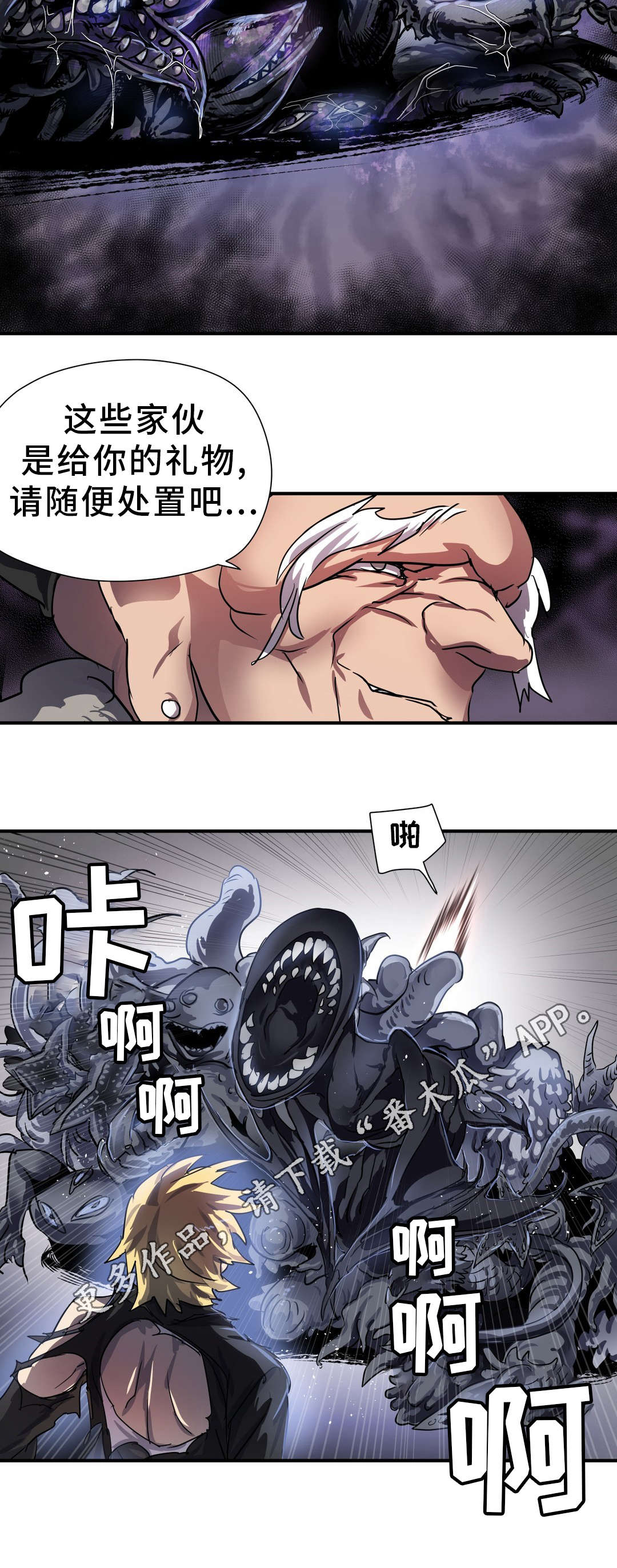 第38章：不祥之人11