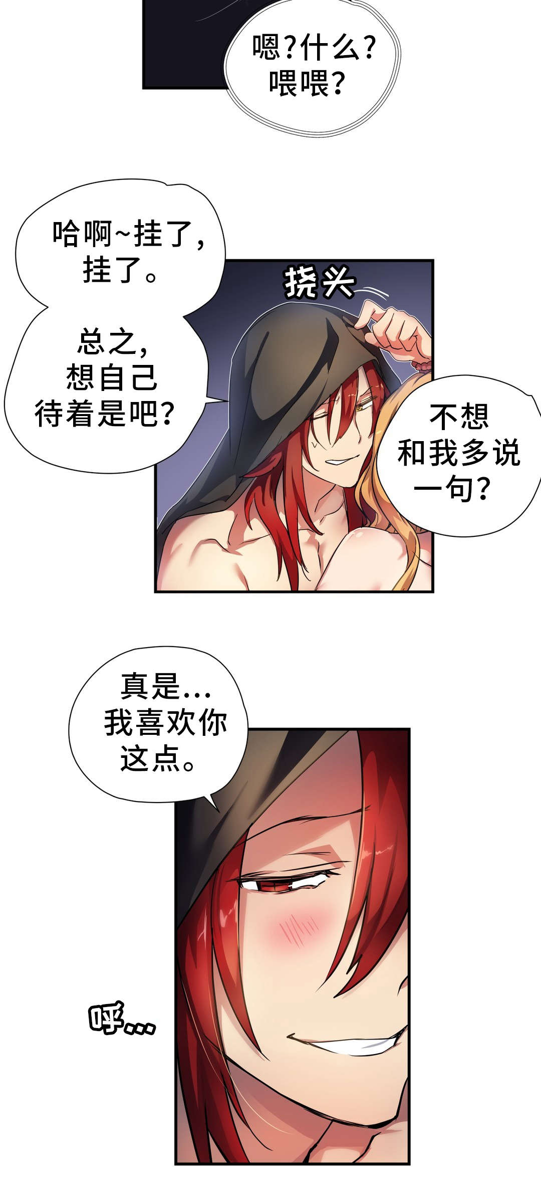 第44章：叛徒9