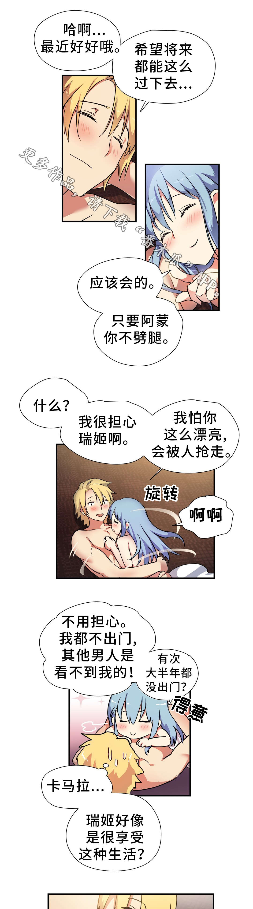 第40章：神的庭院6