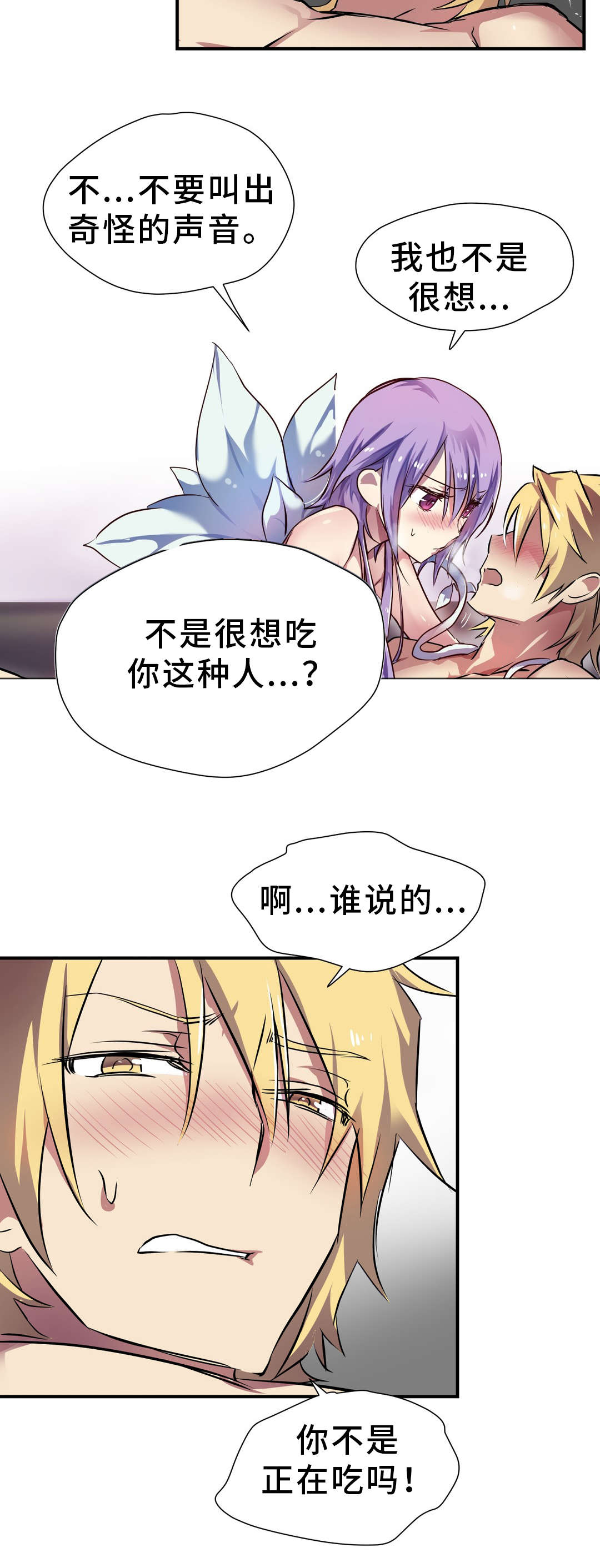 第21章：担忧10