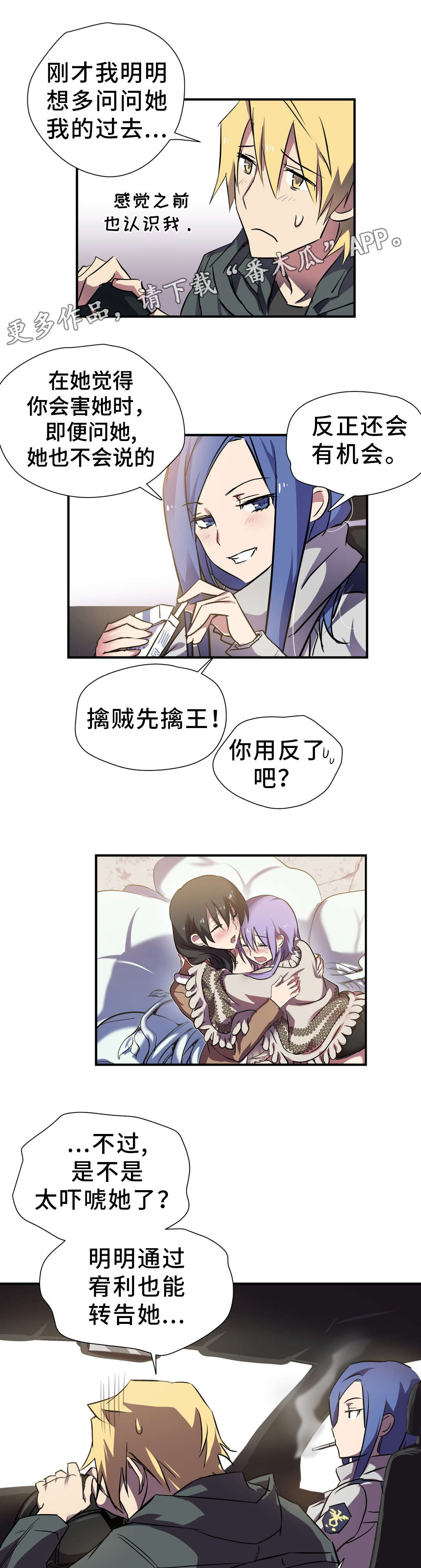 第21章：担忧5