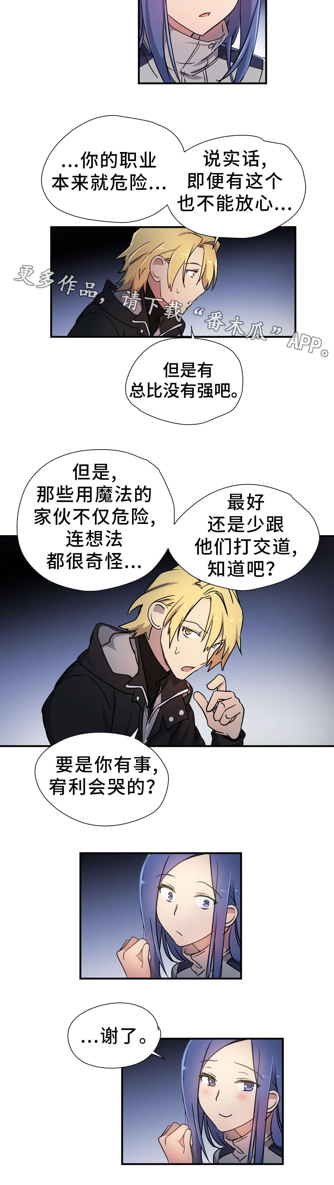 第50章：来袭4