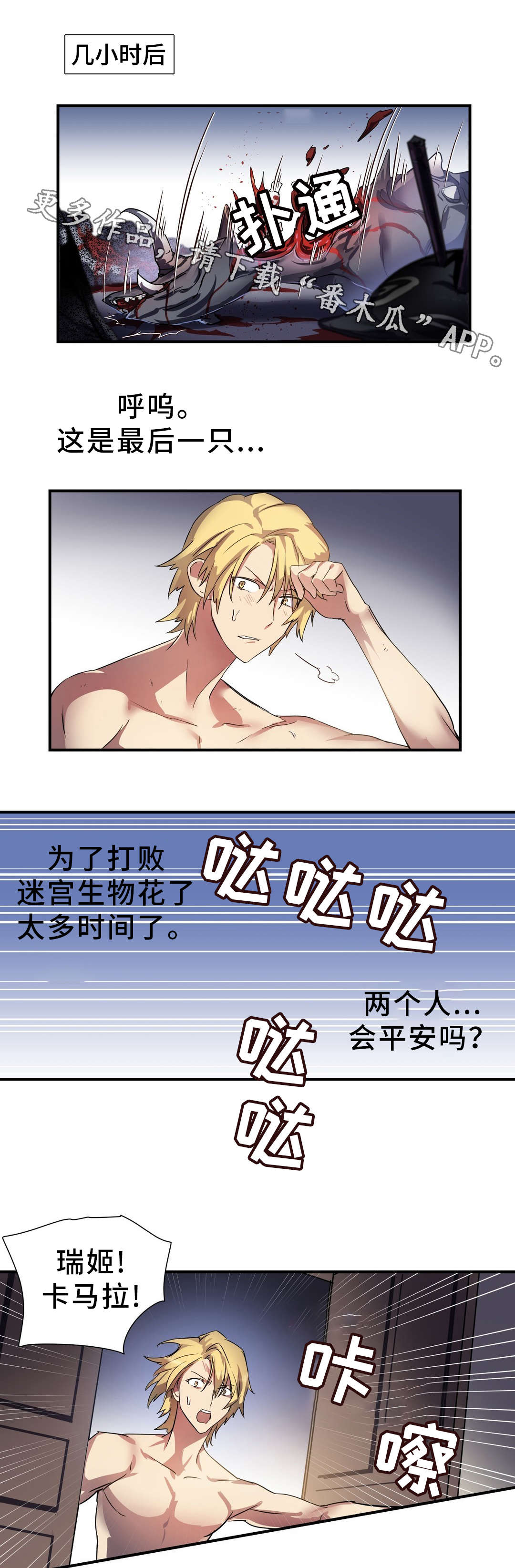 第39章：魔神5