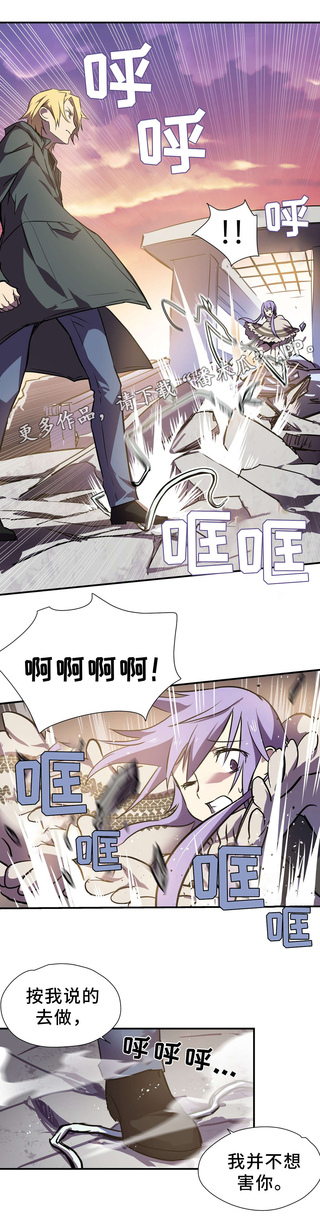 第21章：担忧2