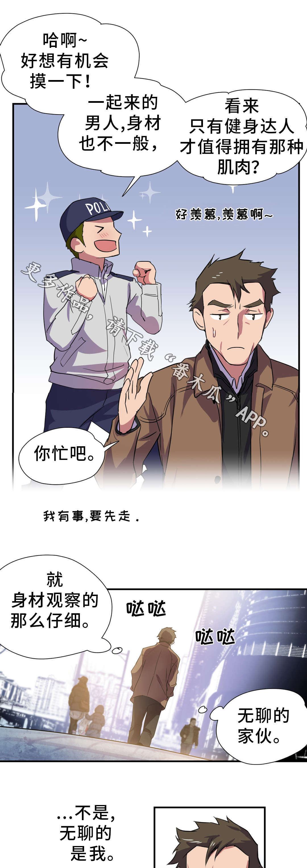第23章：赎罪4